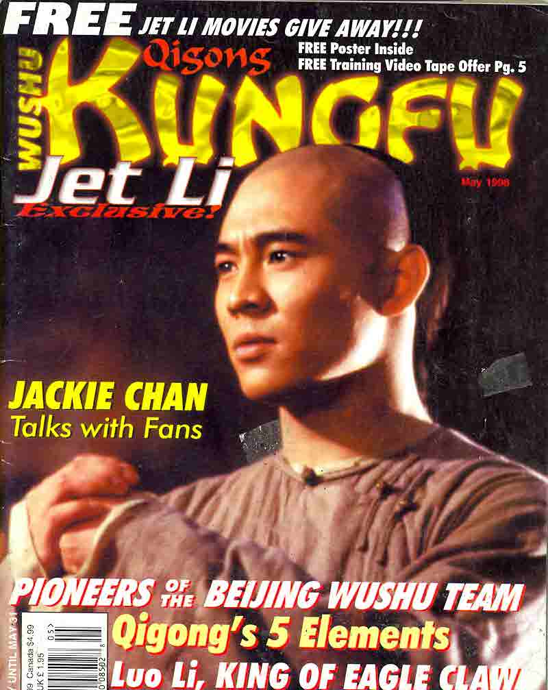 04/98 Wushu Kung Fu